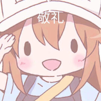 自用