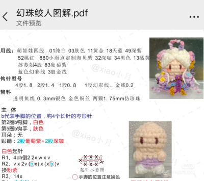 幻珠鲛人软糖