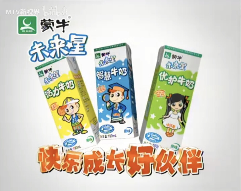 蒙牛 未来星牛奶系列
