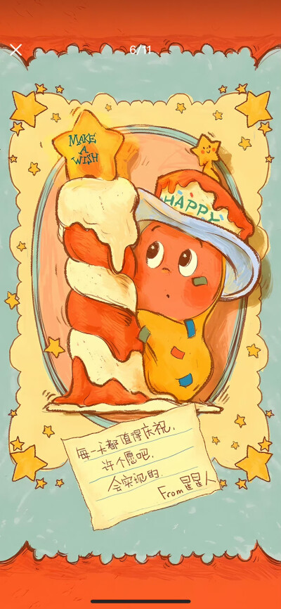 星星人