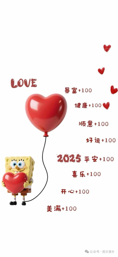 好运壁纸