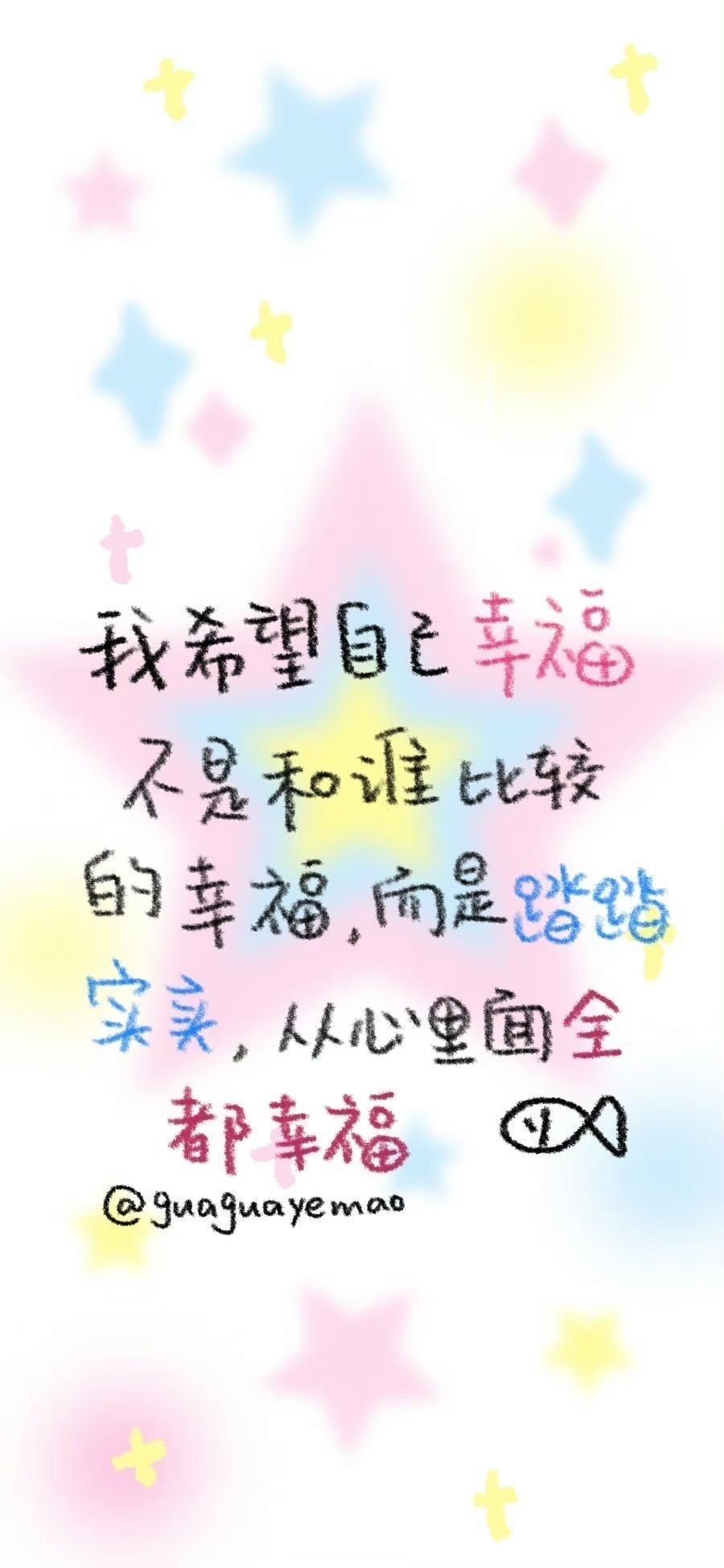 文字壁纸