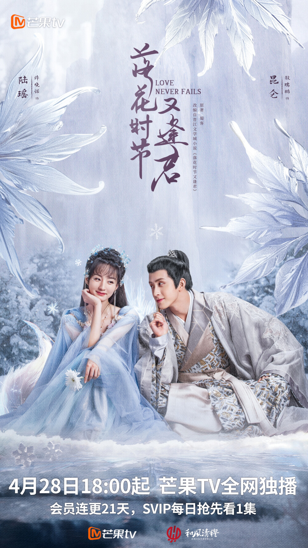 落花时节又逢君