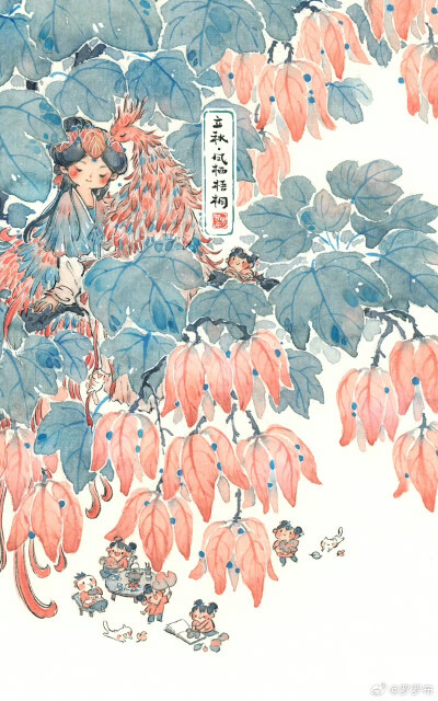 立秋