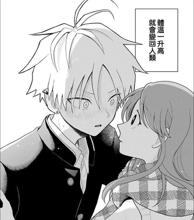 神蛇同学一变冷就会变身