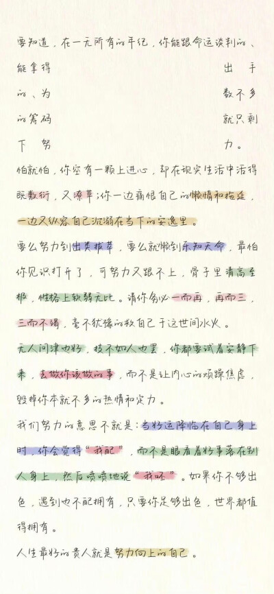 文字壁纸