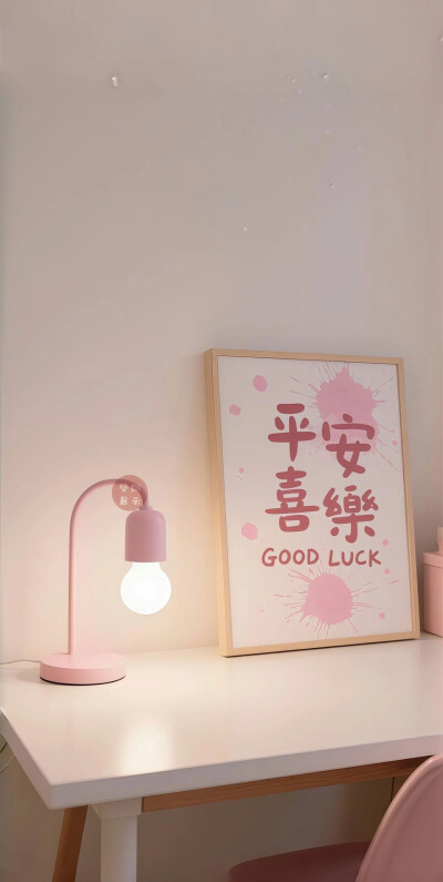 好运壁纸