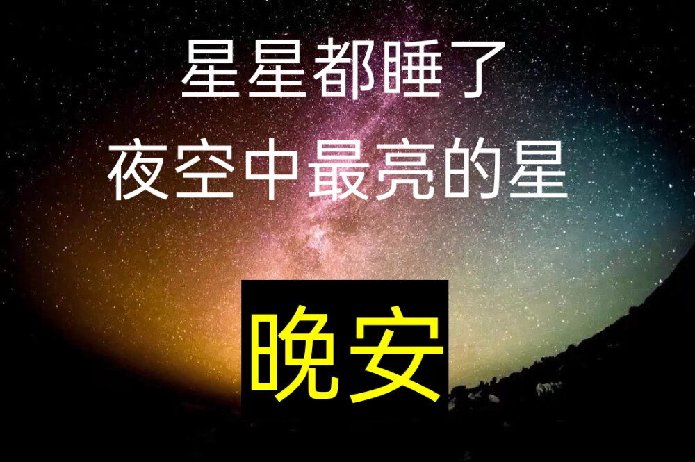 你短暂地路过我的世界，却让我用一生去遗忘。
你永远不会明白，你随意的一场出现，让我承受
了怎样的痛苦。可我不怪你，只怪自己把真心给
得太满。那些你随手给的温柔，我当成了永远来
珍藏，你不过是一时兴起，我却赌上了一生去认
真。你走得云淡风轻，却留我在回忆里反复崩
溃。我试过所有方法忘记你，可某个深夜，你的
影子还是会突然出现，让所有努力功亏一簧。你
永远不会知道，你走后我是怎么熬过来的。我把
眼泪藏进枕头里，把痛苦咽进肚子里，在所有人
面前假装正常人一样。可那些为你养成的习惯，
为你改变的性格，都成了我身上最痛的印记。有
些人只出现了一阵子，却可让你记了一辈子，有
些伤只疼了一下子，却可让你痛一生。
