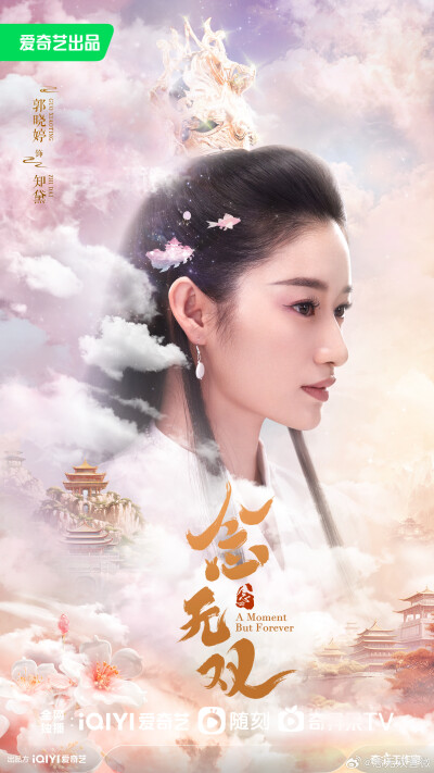 念无双