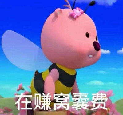 搞怪可爱表情包