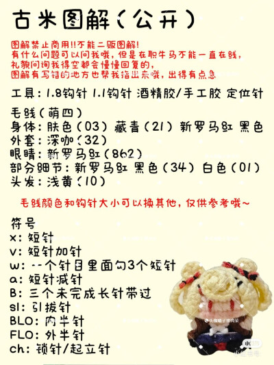 古米软糖
