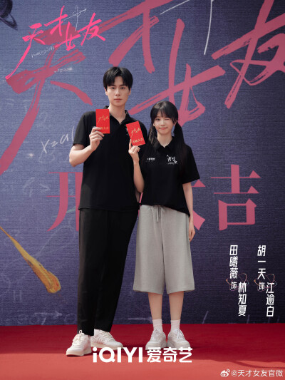 田曦薇