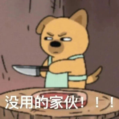 搞怪可爱表情包