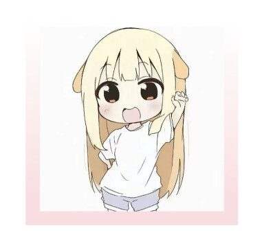 自用