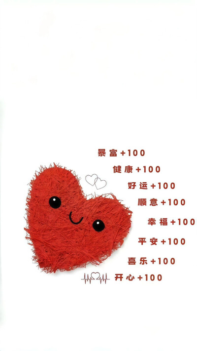 好运壁纸
