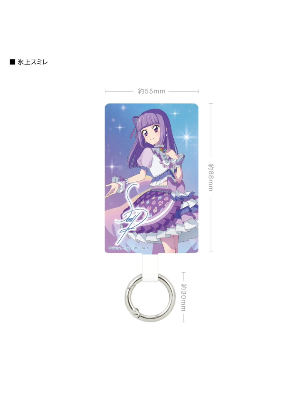 偶像活动美妙天堂