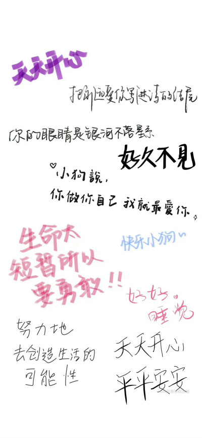 文字壁纸