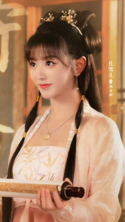 明媒善娶 施伐柯 孔雪儿