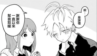 神蛇同学一变冷就会变身