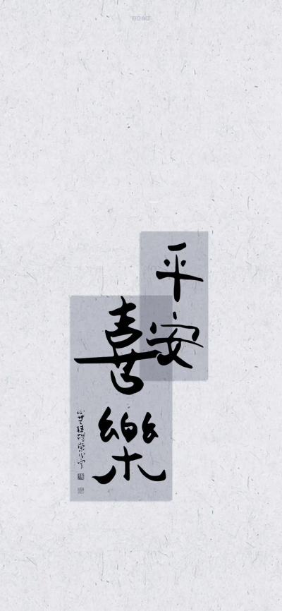 贪图