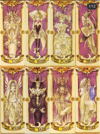 百变小樱魔术卡 库洛牌