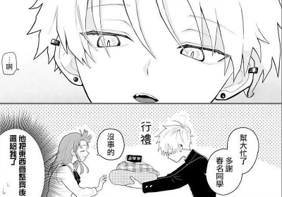 神蛇同学一变冷就会变身