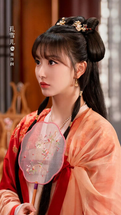 明媒善娶 施伐柯 孔雪儿