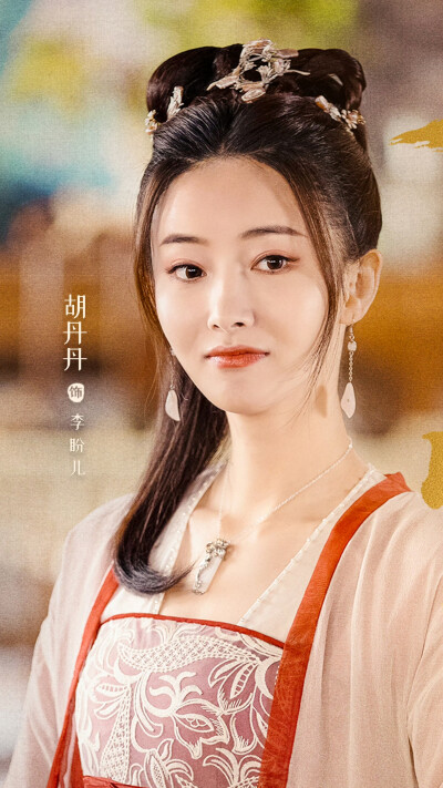 明媒善娶 李盼儿 胡丹丹