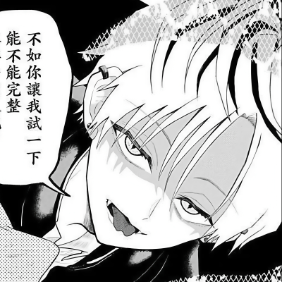 神蛇同学一变冷就会变身