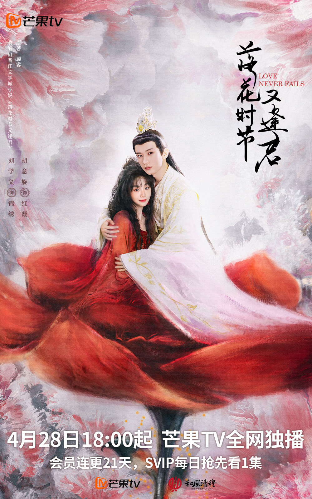 落花时节又逢君