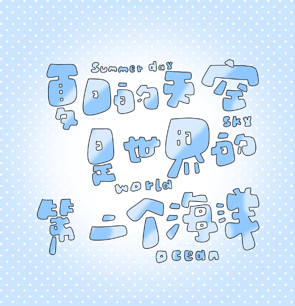 수백 번이고 널 위해 설레다₊⁺♡̶♡̶₊⁺ 为你心动千百次