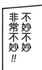 鬼灭之刃漫画表情包