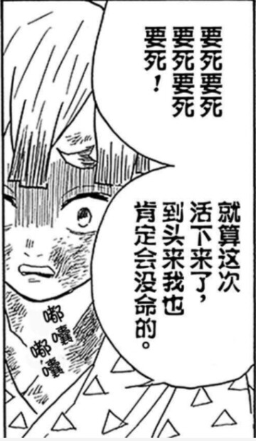 鬼灭之刃漫画表情包