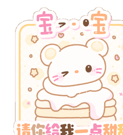 署名表情包