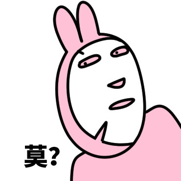 粉红兔子