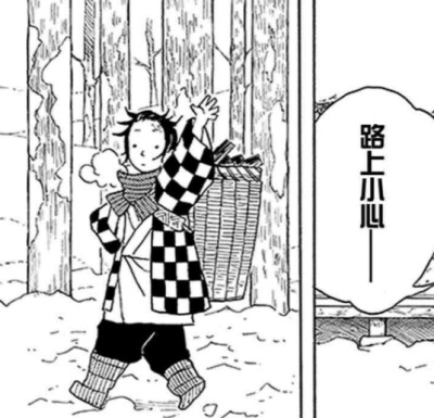 鬼灭之刃漫画表情包