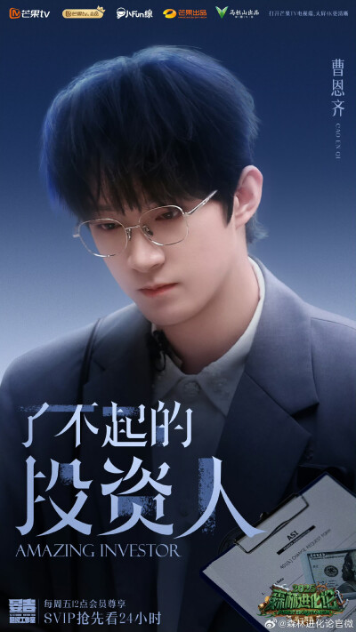 森林进化论
