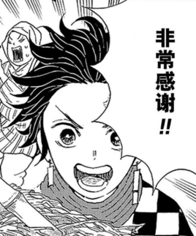 鬼灭之刃漫画表情包