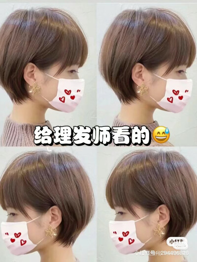 短发