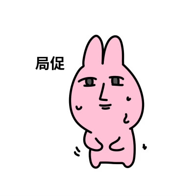 粉红兔子