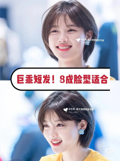 短发