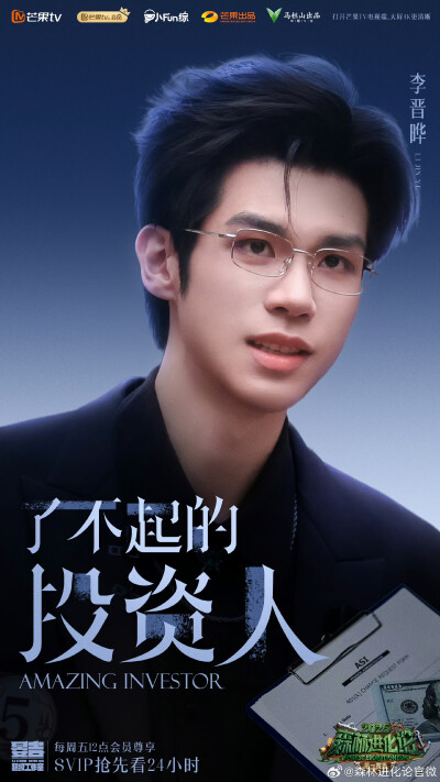 森林进化论