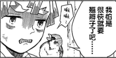 鬼灭之刃漫画表情包