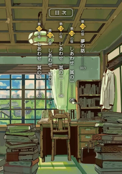 地缚少年花子君