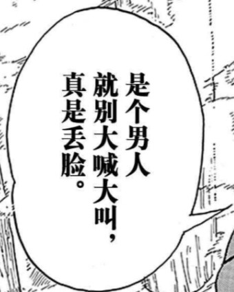 鬼灭之刃漫画表情包