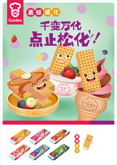 嘉顿 威化/切皮方包