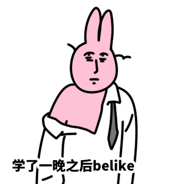 粉红兔子