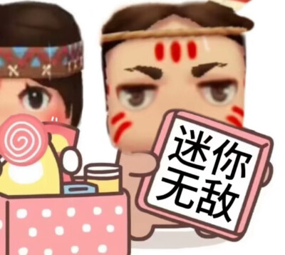迷你世界