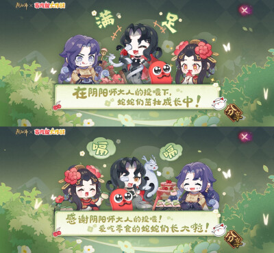 阴阳师 清姬 八岐大蛇 伊邪那美
贪食战纪物料收集