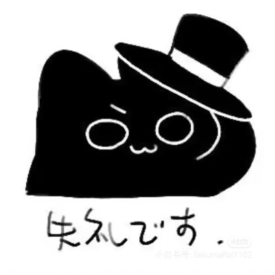 克猫猫表情包